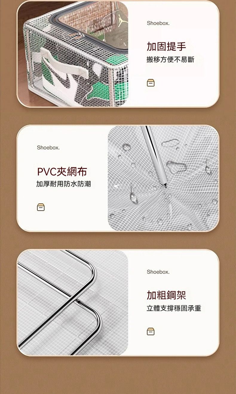 Shoebox.PVC網布加厚耐用防水防潮Shoebox.加固提手搬移方便不易斷Shoebox.加粗鋼架立體支撐穩固承重