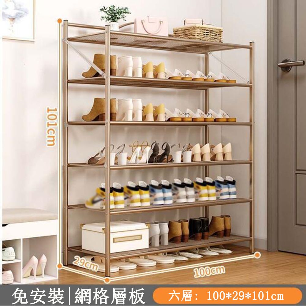  6層100CM家用門口免安裝多層鐵藝鞋架 折疊架 簡易鞋櫃 鞋子收納架