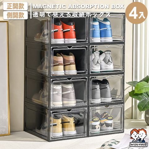 ANDYMAY2 運動家磁吸可疊加收納盒 (4入)
