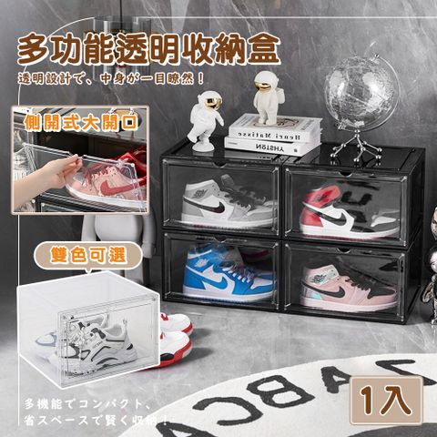 【Style】磁吸翻蓋-33*27*21多功能透明收納盒-雙色可選/展示盒/鞋盒/收納櫃/鞋櫃(鞋/公仔/書籍/化妝品)