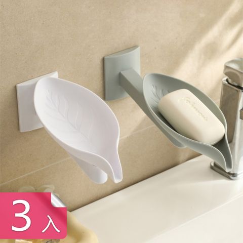 【茉家】小樹葉轉向瀝水香皂盒-3入