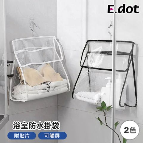 E.dot 浴室防水收納掛袋