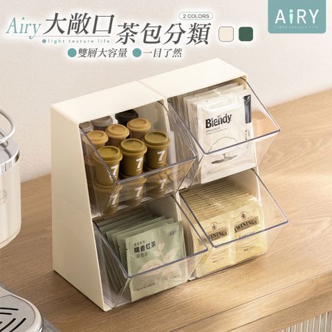 【AIRY】膠囊咖啡茶包桌上收納架