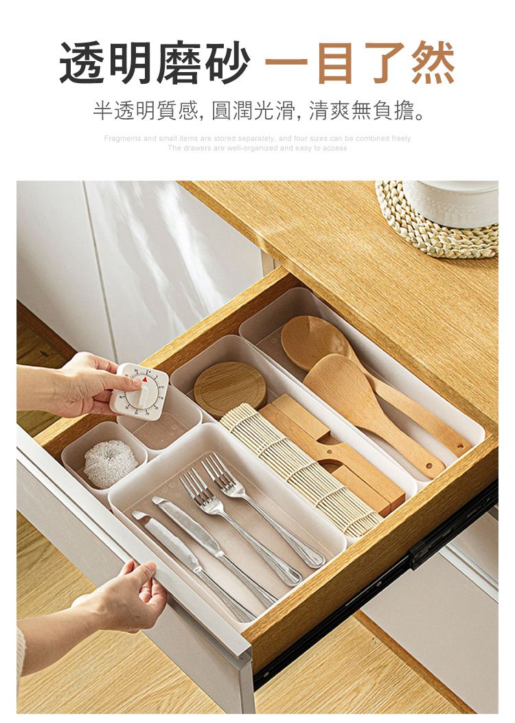 透明磨砂一目了然半透明質感 圓潤光滑,清爽無負擔。Fragments and small items are stored separately, and four sizes can be combined freelyThe drawers are well-organized and easy to access