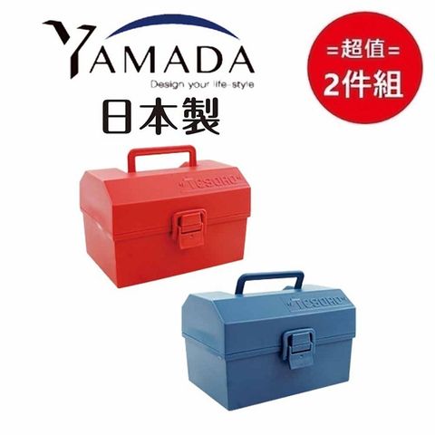 YAMADA 山田家電 日本手提工具箱(顏色隨機) 超值2件組