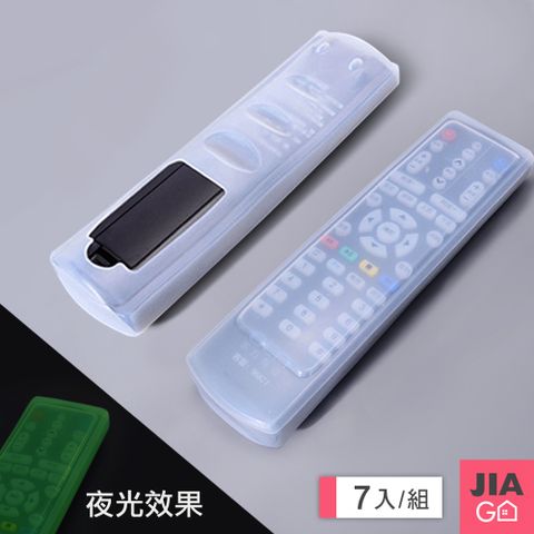 JIAGO 夜光遙控器果凍套-7入組