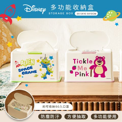 Disney 迪士尼 多功能口罩收納盒 玩總 收納盒 衛生紙盒 (約放50入) (20.5*10.5*13cm)【收納王妃】