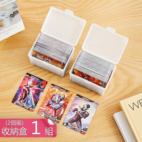 【茉家】大型遊戲機台桌遊卡牌收納盒-1組(共2入)