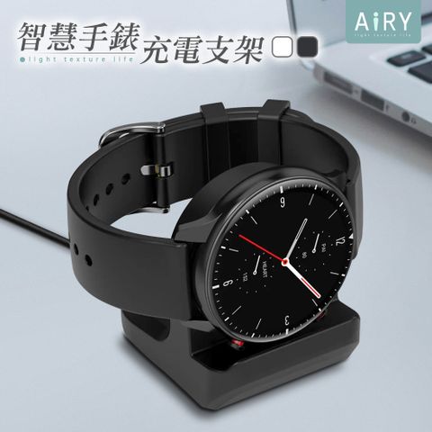 【AIRY】AppleWatch智慧手錶充電支架-蘋果專用