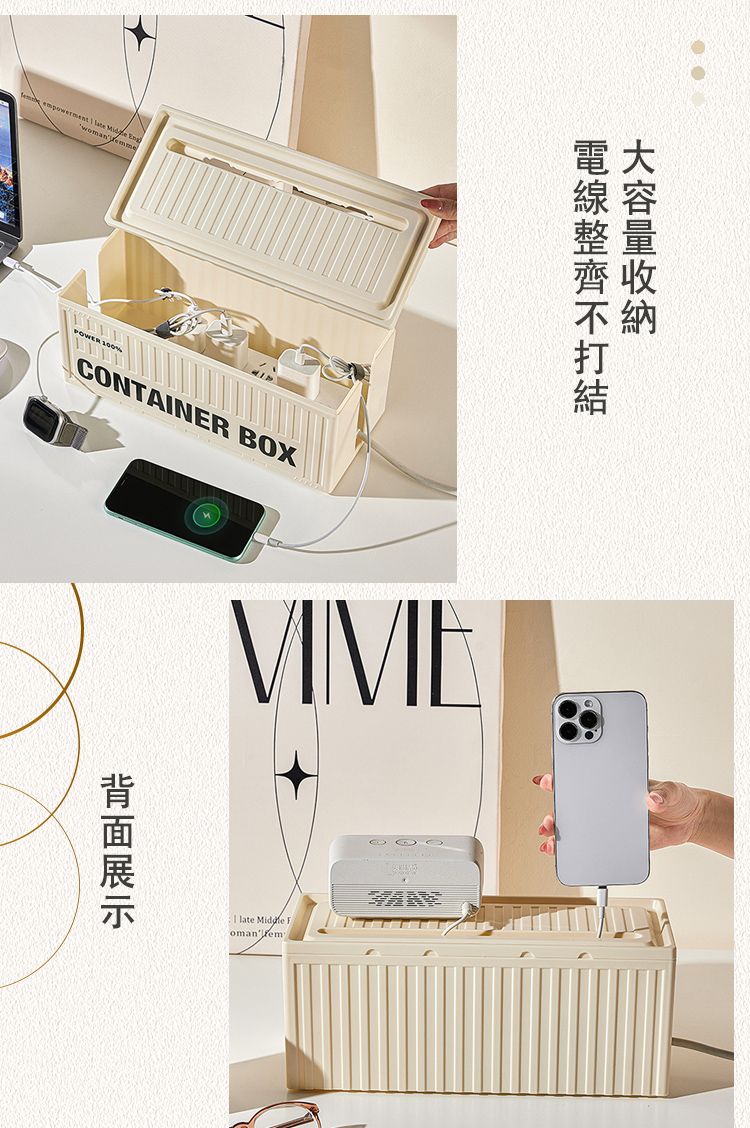 CONTAINER BOXVIVIE