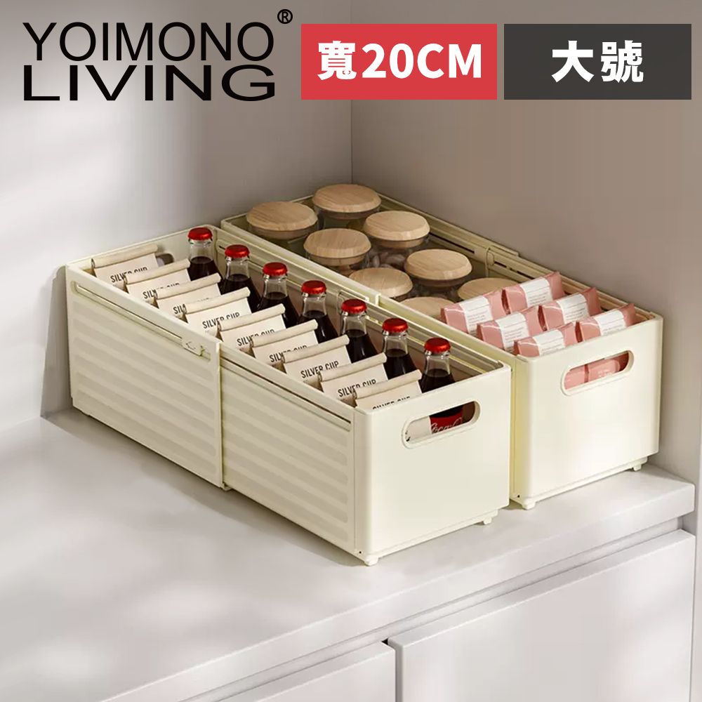 YOIMONO LIVING 「北歐風格」伸縮雜物收納盒(大號/2入組)