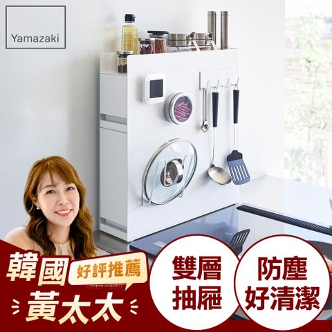 日本【YAMAZAKI】tower雙層抽屜式調味料架(白)