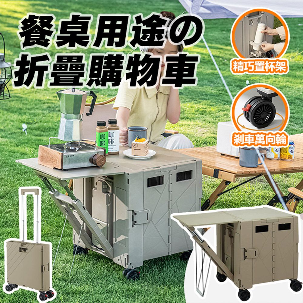 DaoDi 在地人 戰車級萬向折疊手推車延伸桌板平拉購物車(隱藏餐桌平拉露營車 買菜車手拉車 置物車)