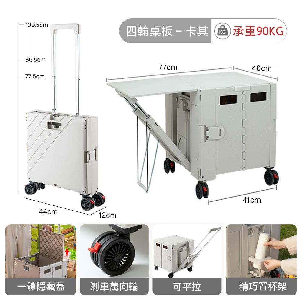 DaoDi 在地人 戰車級萬向折疊手推車延伸桌板平拉購物車(隱藏餐桌平拉露營車 買菜車手拉車 置物車)