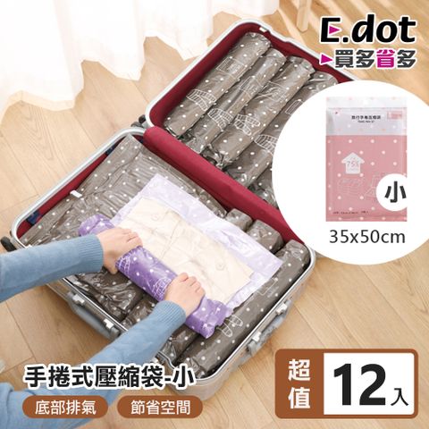 E.dot 旅行收納手捲式真空壓縮袋(小號/12入)