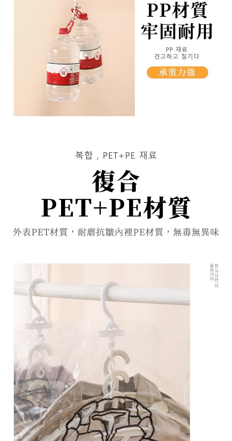 材質牢固耐用PP견고하고 질기다承重力強,PET+PE 復合PET+PE材質外表PET材質,耐磨抗皺內裡PE材質,無毒無異味 가지만 더올라가다