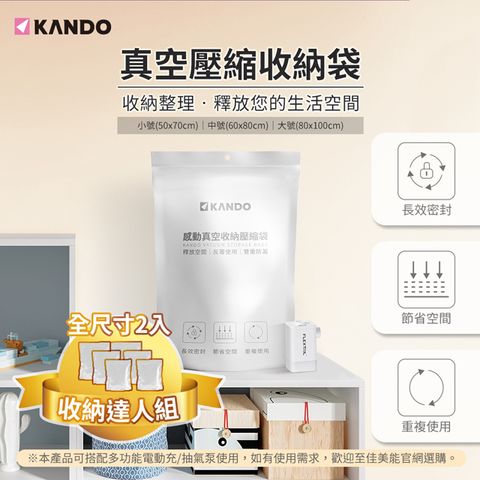 單面透明收納壓縮袋設計Kando 六件組 真空壓縮收納袋 抽氣袋 大號80x100cm 中號60x80cm 小號50x70cm
