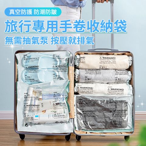 太力TAI LI 加厚手卷旅行真空壓縮袋 免抽氣衣服收納袋 衣服防塵防水整理 透明可視 可重覆使用 節省空間