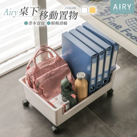【AIRY】桌下可移動滑輪收納盒