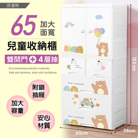 【Style】65加大面寬-可愛卡通動物雙開門式兒童衣櫃/衣櫥收納櫃(155公分高/雙開門+2小抽+3大抽)