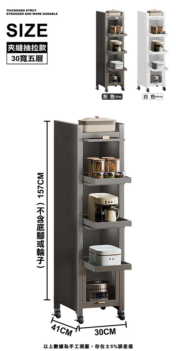 THICKENED STRUTSTRONGER AND MORE DURABLESIZE|夾縫抽拉款|30寬五層灰色Gray白色White30CM以上數據為手工測量,存在5%誤差值