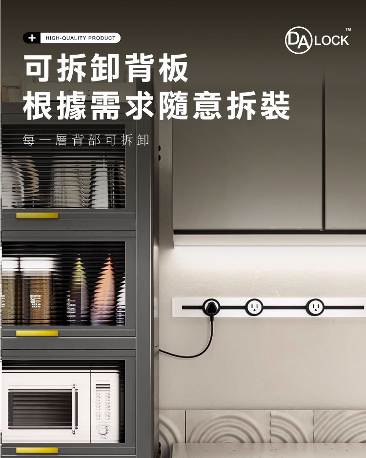 + HIGHQUALITY PRODUCT可拆卸背板根據需求隨意拆裝每一層背部可拆卸 LOCK