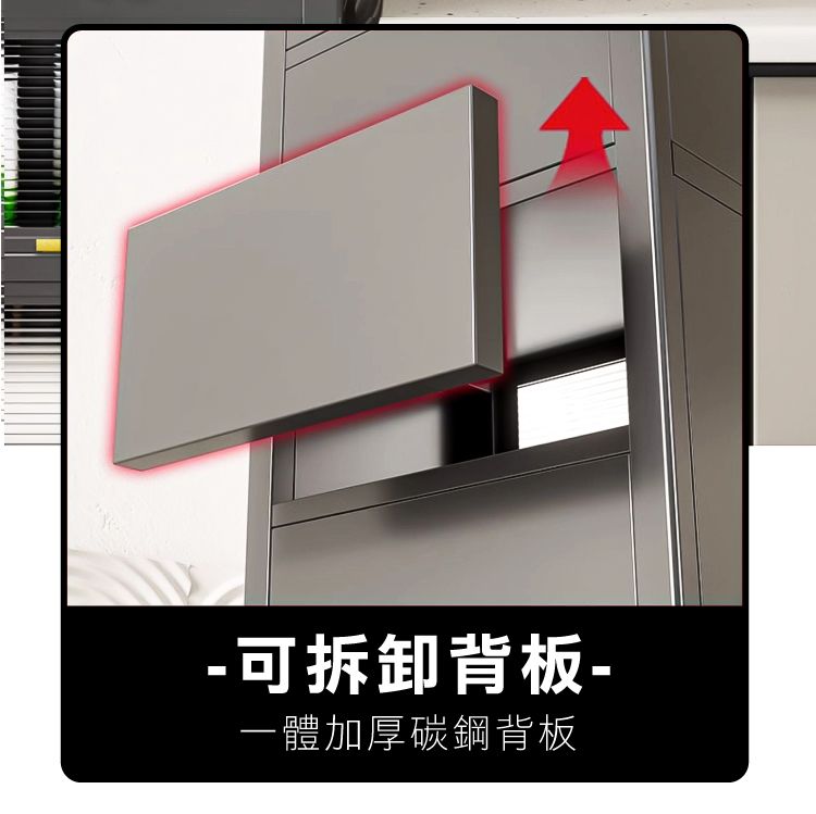 -可拆卸背板-一體加厚碳鋼背板