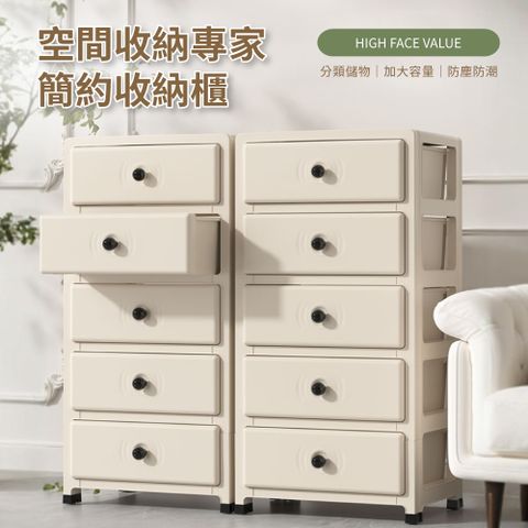 【好氣氛家居】全白簡約五層抽屜收納櫃