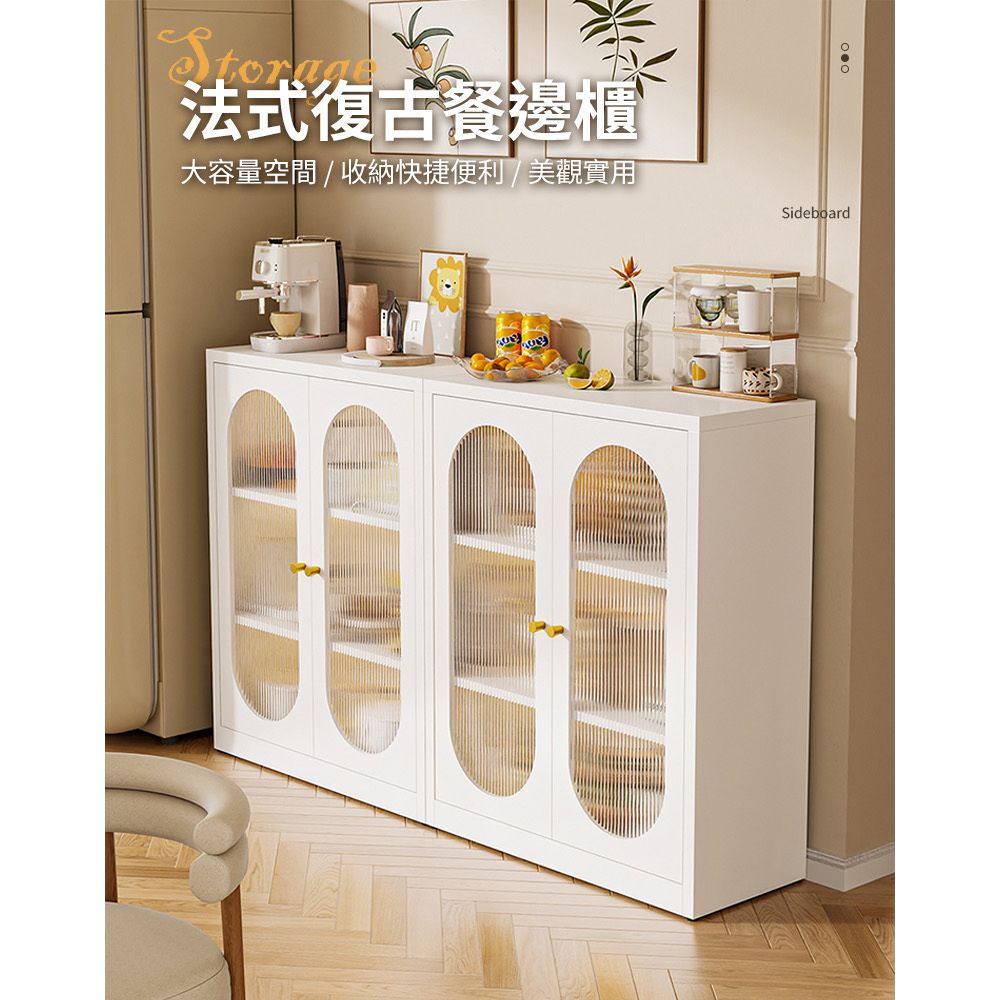 法式復古餐邊櫃大容量空間/收納快捷便利/美觀實用Sideboard