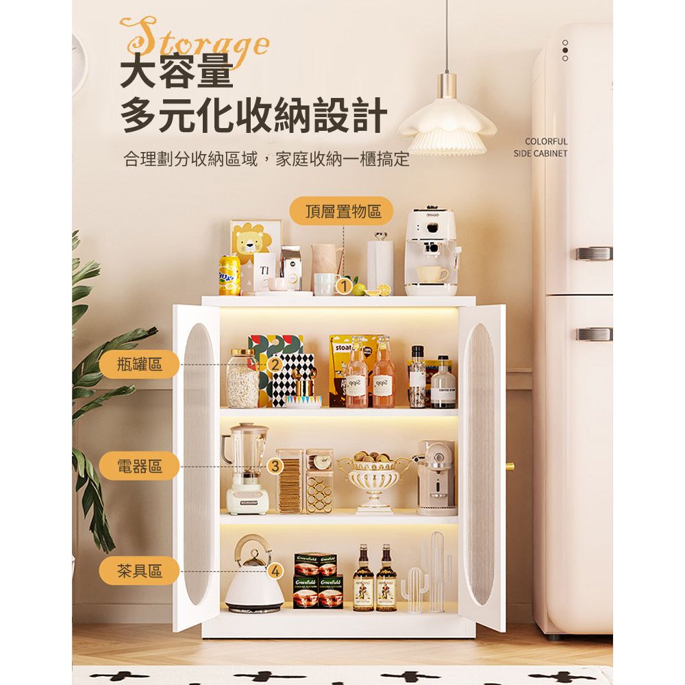 大容量多元化收納設計合理劃分收納區域,家庭收納一櫃搞定頂層置物區COLORFULSIDE CABINET瓶罐區電器區茶具區 stoat