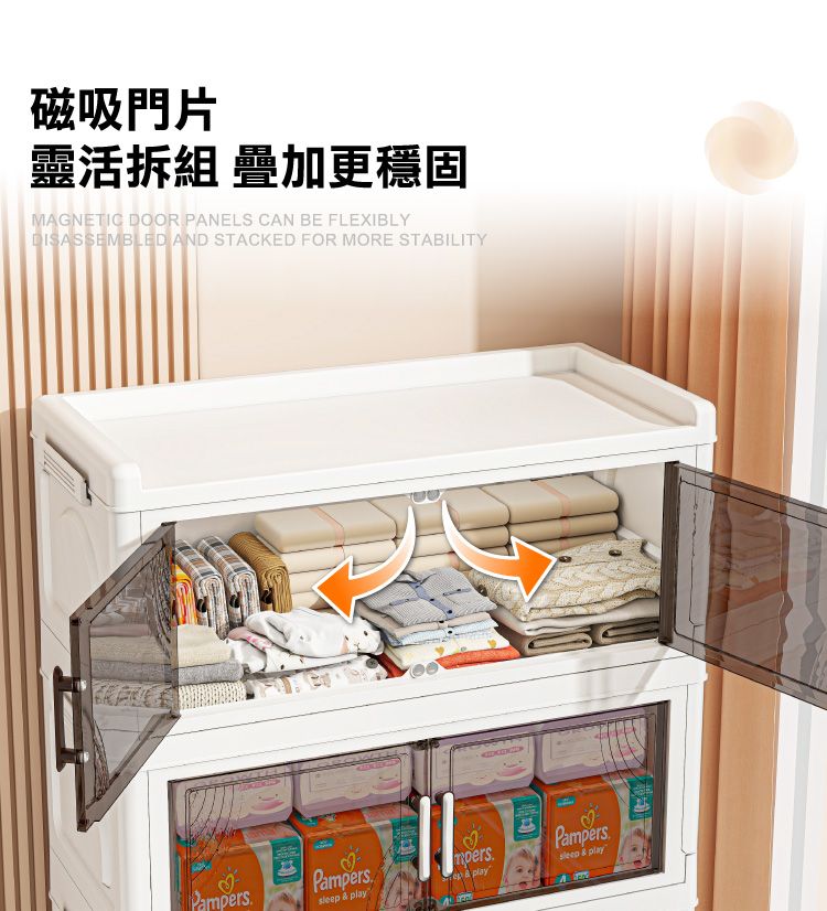 磁吸片靈活拆組 疊加更穩固MAGNETIC DOOR PANELS CAN BE FLEXIBLYDISASSEMBLED AND STACKED FOR MORE STABILITYPampers.Pampers.Pampers.&playsleep & playsleep & play