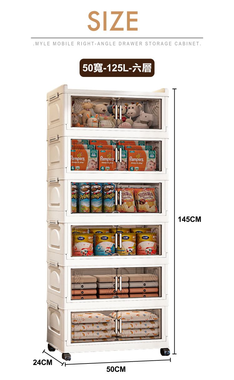 SIZEMYLE MOBILE RIGHT-ANGLE DRAWER STORAGE ABINET.50寬-125L-六層PampersPampersPampersplay  C24CM50CM145CM