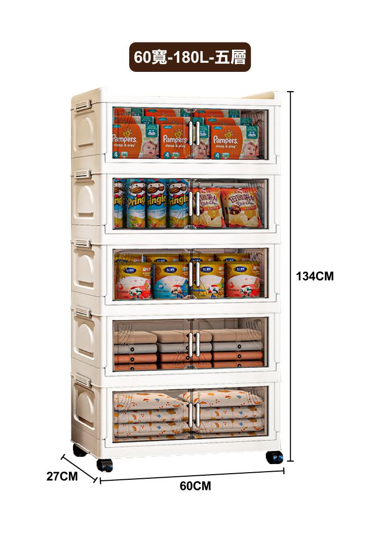 27CMPampers60寬-180L-五層Pampers    play ingle ingle60CMPampers & play134CM