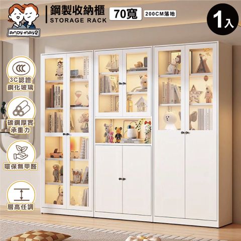 ANDYMAY2 鋼鐵職人全碳鋼簡約耐重收納櫃_落地雙門款 70X35X200CM (鋼化玻璃櫃門/展示櫃/儲物櫃/玩偶櫃)