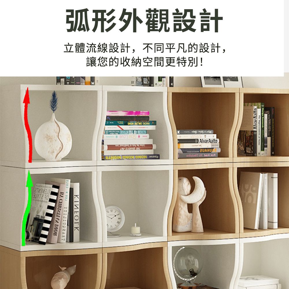 弧形外觀設計立體流線設計,不同平凡的設計,讓您的收納空間更特別!   |  Alvar