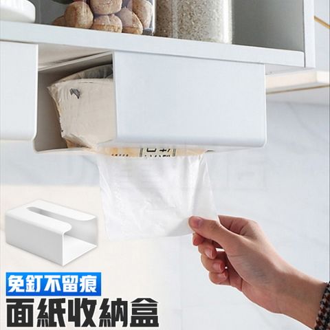 無痕面紙盒 白色