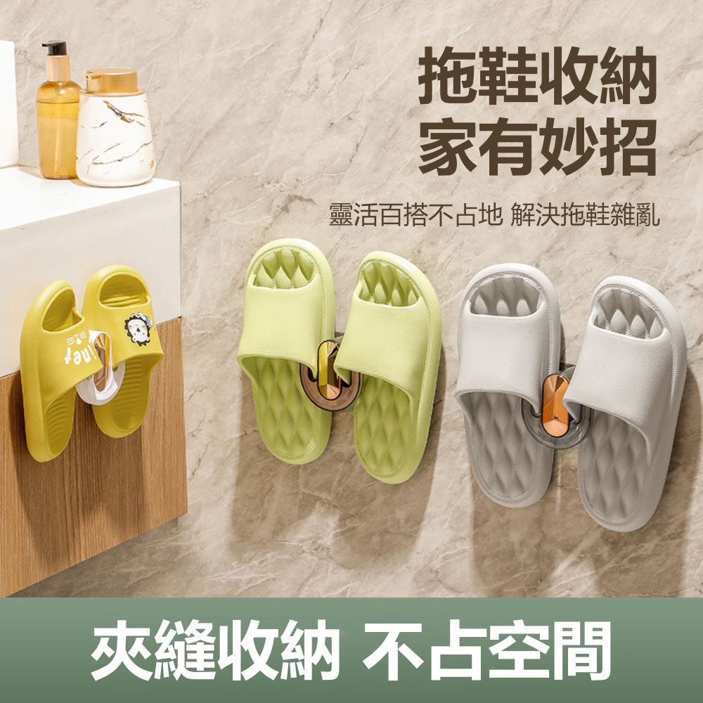 Dagebeno 荷生活 防水防潮高承重免釘款拖鞋收納架 浴室玄關拖鞋不落地瀝水掛勾-2入
