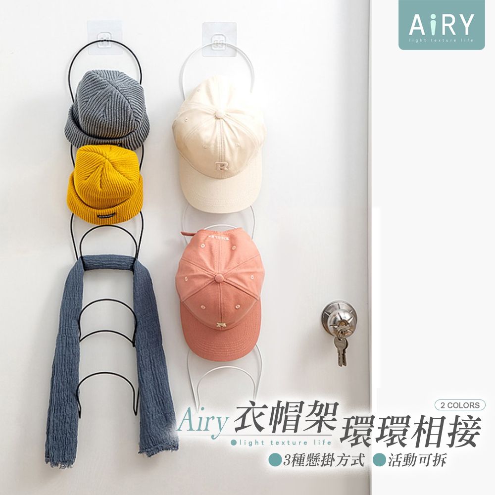 AIRY 五連環壁掛門後衣帽架