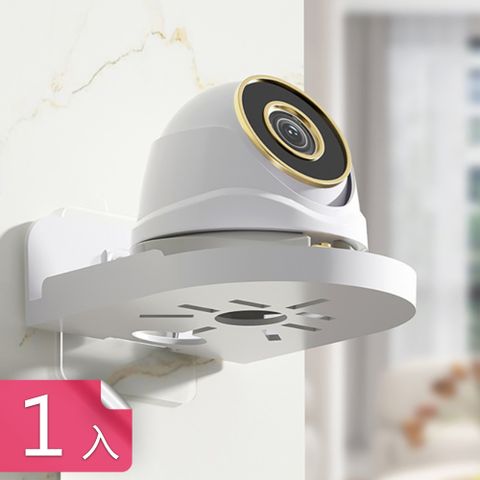 【茉家】日式無痕底部散熱監控攝影機托盤架-1入