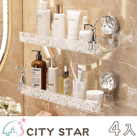 【CITY STAR】水晶感冰川紋壁掛吸盤無痕置物收納架(直排款/轉角款)-4入