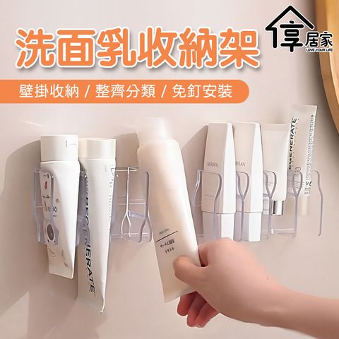 享居家 []洗面乳軟管收納架-2入組 (牙膏化妝品防曬乳等各式軟管收納)