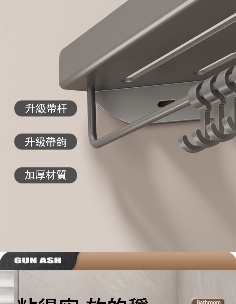 升級帶升級帶鉤加厚材質GUN ASH Bathroom