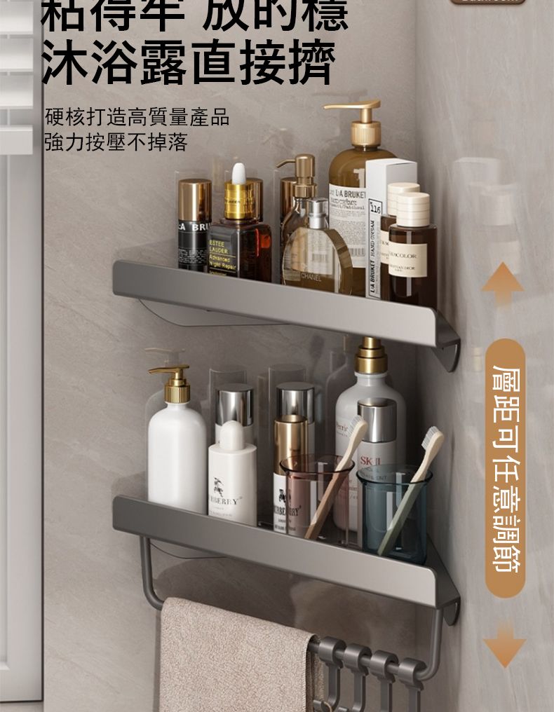 的沐浴露直接擠硬核打造高質量產品強力按壓不掉落A CHANEL BRUKET層距可任意調節