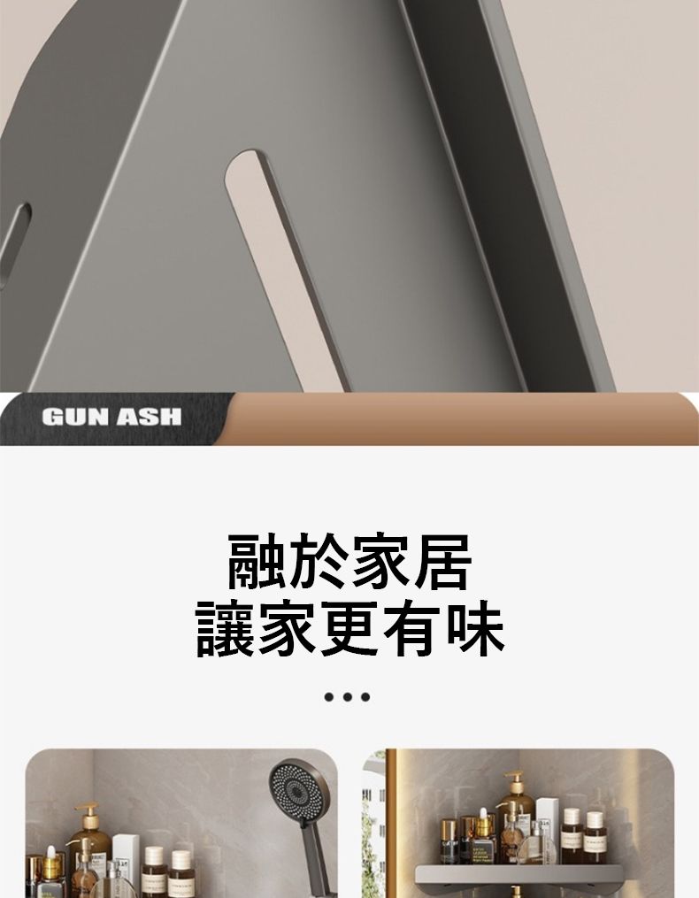 GUN ASH融於家居讓家更有味