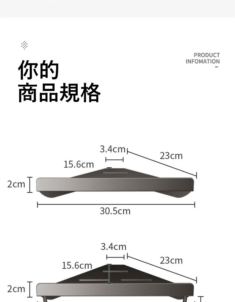 你的商品規格2cm 15.6cm3.4cmp23cm30.5cm2cm 15.6cm3.4cm23cmPRODUCTINFOMATION