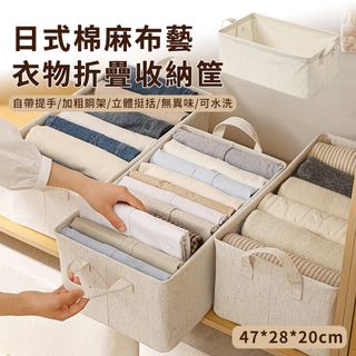BASEE 日式棉麻布藝衣物可折疊收納箱 手提抽屜式收納盒 衣櫃儲物鋼架整理箱