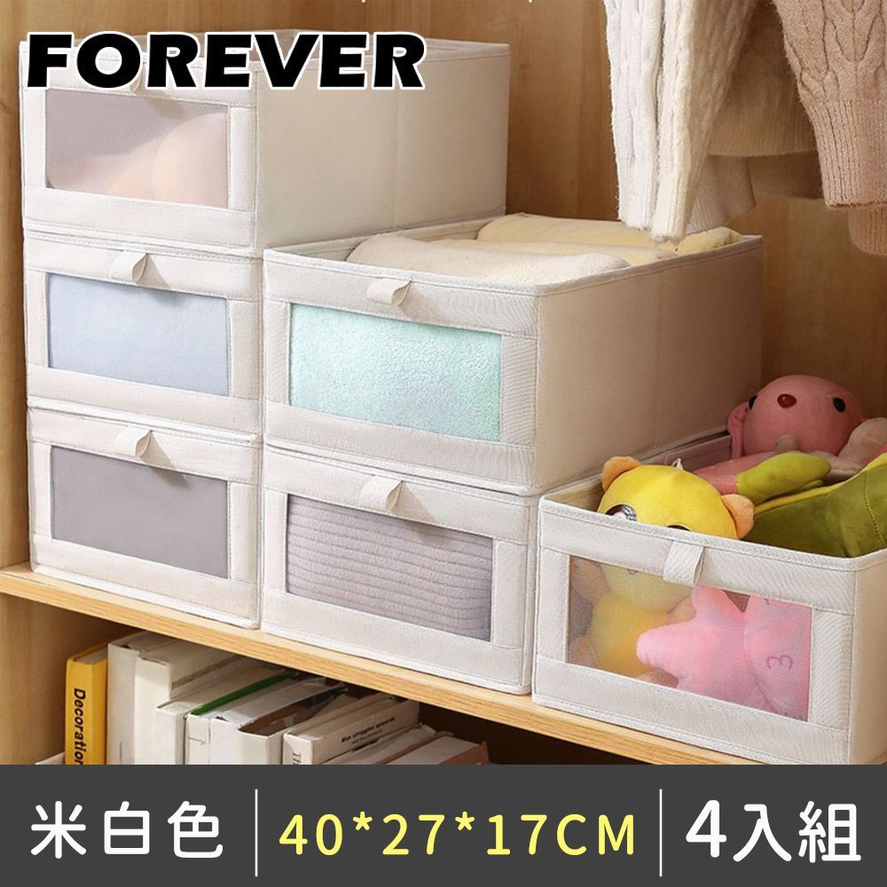 FOREVER 鋒愛華 【日本】透明網紗收納箱 可折疊衣物收納籃 4入組 米白色 40*27*17CM