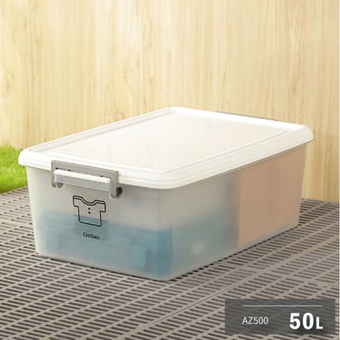 每日掀蓋式整理箱-50L(1入組)