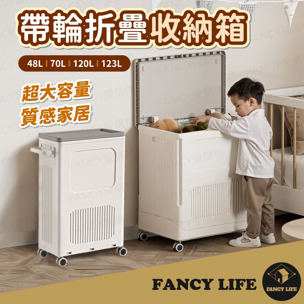 CY帶輪折疊收納箱48L  70L  120L | 123L超大容量CY質感家居愛物 ANCY愛FANCY愛購FANCY愛購物FANCYLY愛購物FANCY愛購CY愛購FANCYFANCY LIFEFANCY LIFE