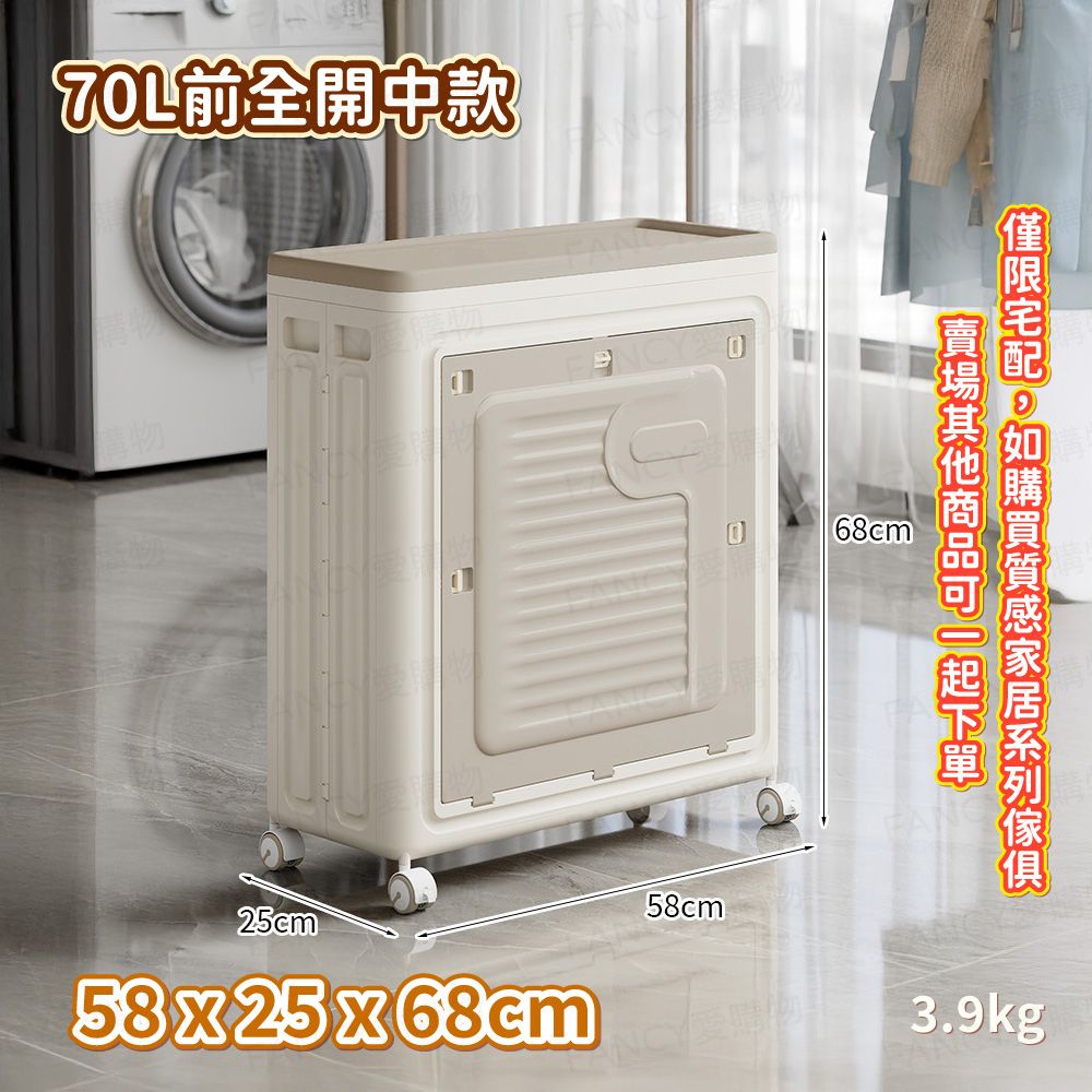 全開款68cm25cm 58x25x68cm58cm 購物僅限宅配 如購買質感家居系列俱3.9kg
